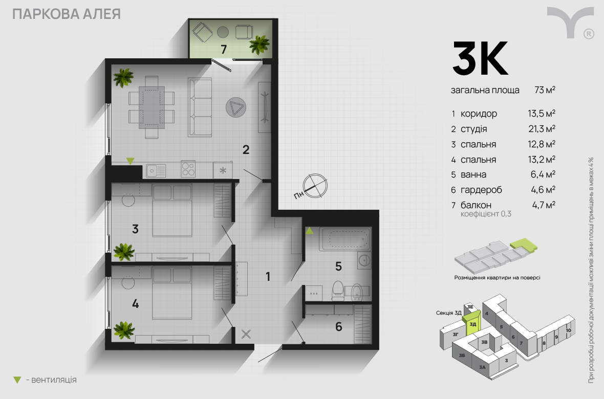 3-кімнатна 73 м² в ЖК Паркова алея від 30 500 грн/м², Івано-Франківськ