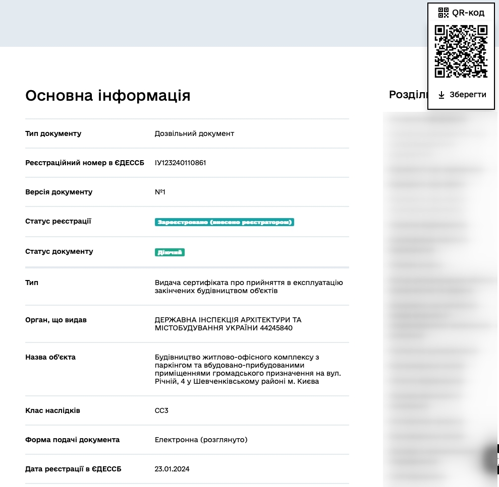 Сертификат о готовности Дом, ЖК Камертон