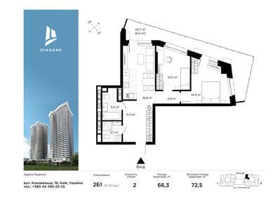 2-кімнатна 72.5 м² в ЖК Diadans від 114 015 грн/м², Київ
