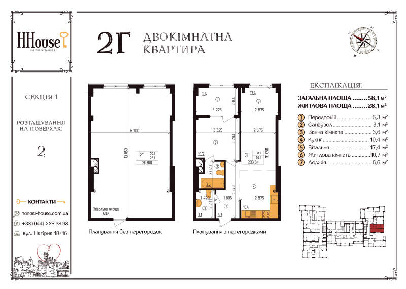 ЖК Henesi House, Киев — Квартиры в новостройке от застройщика — Bild.ua