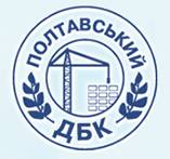 Полтавський ДБК