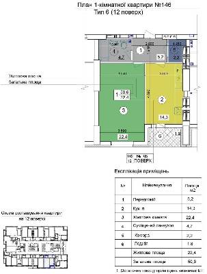 1-кімнатна 50.6 м² в ЖБ на вул. Теремківська, 3 від забудовника, Київ
