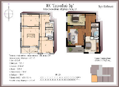 2-кімнатна 52.51 м² в ЖК Сосновий бір від забудовника, Київ