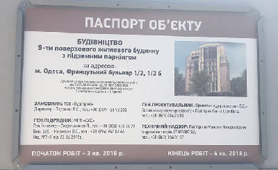 ЖК на Французькому бульварі, 1/3, 1/3Б
