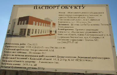ЖК на вул. вул. Яблунева, 26