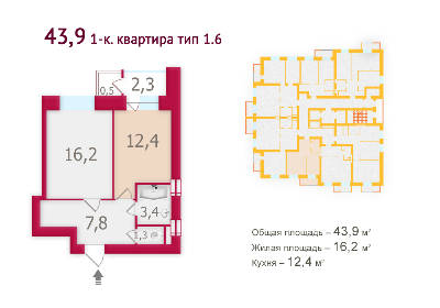 1-кімнатна 43.9 м² в ЖК Оберіг від забудовника, Київ