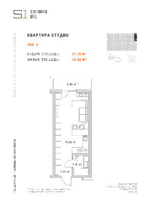 Однокімнатні в ЖК Standard One