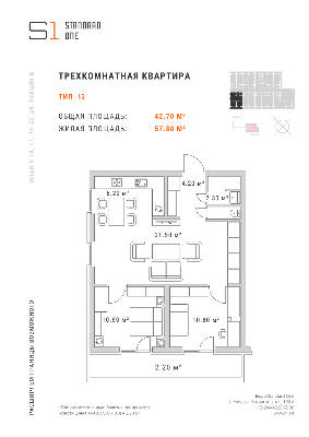 3-кімнатна 57.8 м² в ЖК Standard One від 40 650 грн/м², Київ