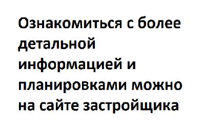 Трехкомнатные в ЖК Гавань