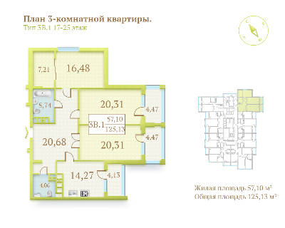 Трехкомнатные в ЖК Герцен Парк
