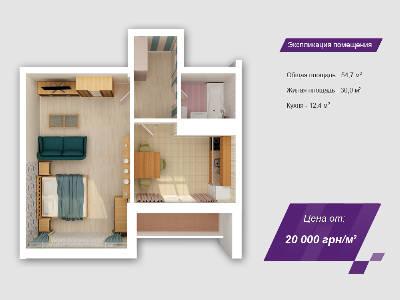 1-кімнатна 54.7 м² в ЖК Парк-холл Горький від забудовника, Київ