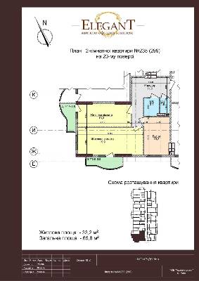2-комнатная 65.8 м² в ЖК Элегант от застройщика, Киев
