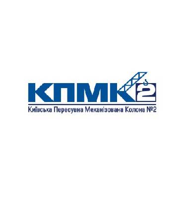 КПМК-2