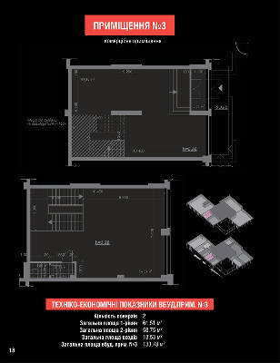Помещение свободного назначения 133.78 м² в ЖК Chicago Central House от застройщика, Киев