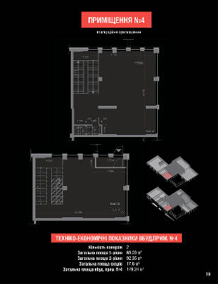 Помещение свободного назначения 179.24 м² в ЖК Chicago Central House от застройщика, Киев