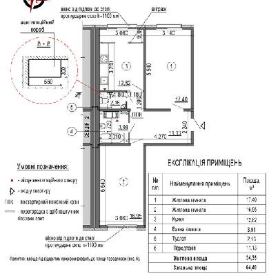 2-кімнатна 64.4 м² в ЖК Еврика від 19 506 грн/м², Київ