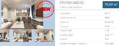 2-комнатная 70.5 м² в ЖК Central Park от 60 750 грн/м², Киев