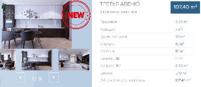 3-комнатная 107.4 м² в ЖК Central Park от 50 050 грн/м², Киев