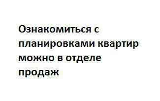 Продаж таунхаусів в Таунхаус GreenLife