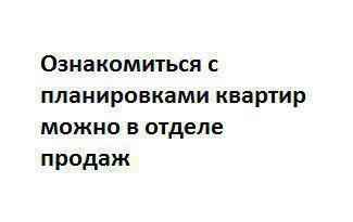 Однокімнатні в ЖК Волгоградський