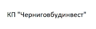 КП "Черніговбудінвест"