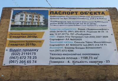 на ул. Замарстыновская, 214 ЖК на ул. Замарстыновская, 214