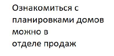 Продаж таунхаусів в Таунхаус Комфорт Хаус