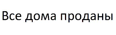 Продаж таунхаусів в Таунхаус Luxembourg