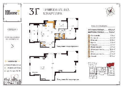 3-кімнатна 121.6 м² в ЖК Henesi House від 22 500 грн/м², Київ