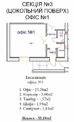 Офіс 31.18 м² в ЖК Хотів від 13 955 грн/м², с. Хотів