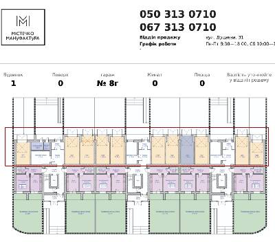 Гараж 23 м² в ЖК Городок Мануфактура от 8 696 грн/м², Ивано-Франковск