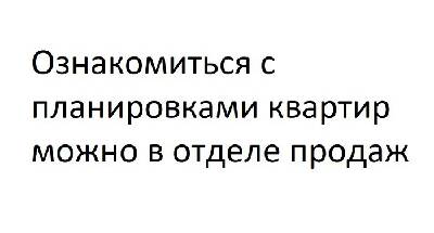 Четырехкомнатные в ЖК Родинний
