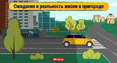 5 мифов о жизни в пригороде на примере Park Lake City
