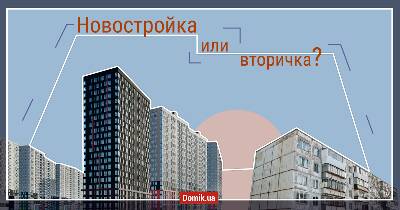 ЖК Star City vs вторичка: сравнение цен