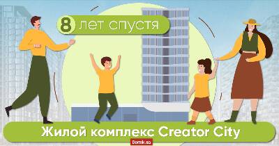 День из будущей жизни в ЖК Creator City