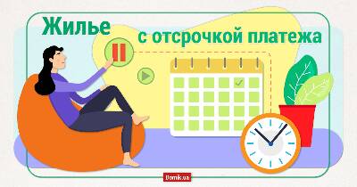 Розстрочка в ЖК «Сучасний квартал» – прораховуємо варіанти