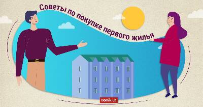 Вибір першої квартири на прикладі ЖК «Сучасний квартал»