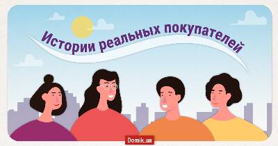Чому люди обирають ЖК Great
