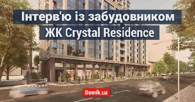 Интервью с застройщиком Crystal Residence