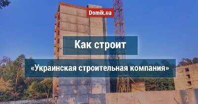 Як будується ЖК Art Парк