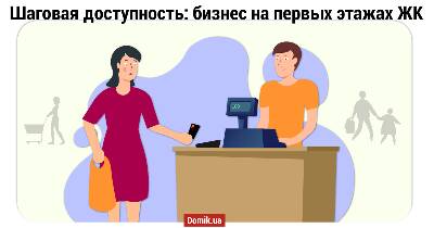 Какой бизнес открыть в новостройке в 2020 году