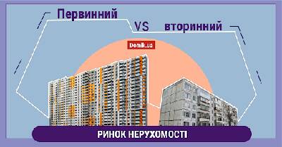 ЖК «Дніпровська Мрія» vs вторинний ринок
