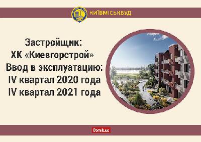 Сколько стоит квартира в ЖК «Итальянский квартал»?