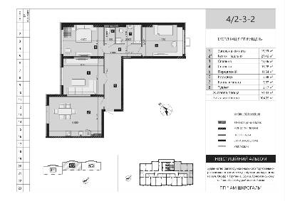 3-кімнатна 104.35 м² в ЖК LIKO-GRAD Perfect Town від 26 000 грн/м², Київ