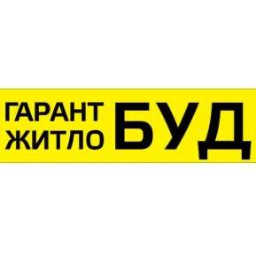 ГарантЖитлоБуд