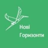 Нові Горизонти