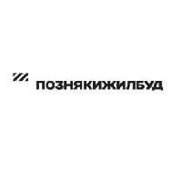 ПОЗНЯКИЖИЛСТРОЙ