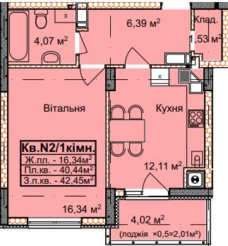 1-комнатная 42.45 м² в ЖК Еко-дім на Тракті от 17 000 грн/м², с. Лисиничи