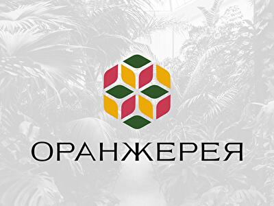 ЖК Оранжерея