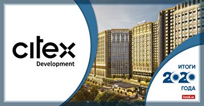 Команда Citex Development підбиває підсумки 2020 року